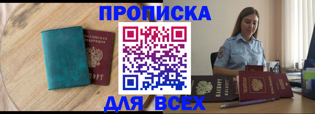 временная регистрация поиск в Тюменской области