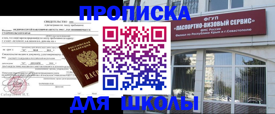 временная регистрация купить в Тюменской области