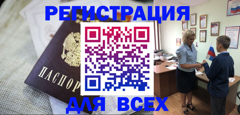 временная регистрация надежно в Тюменской области