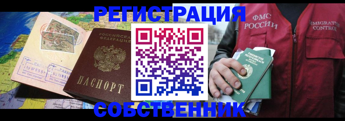 прописка ребенка в Тюменской области