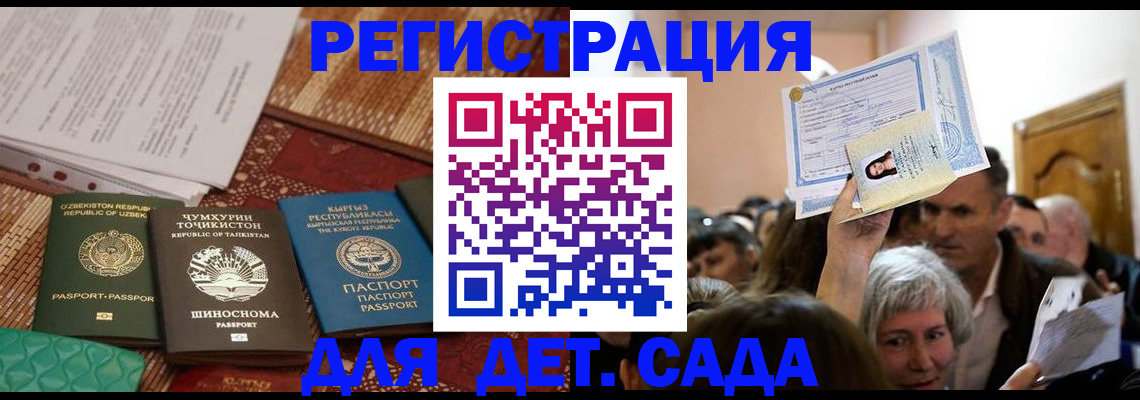 временная регистрация надежно в Тюменской области